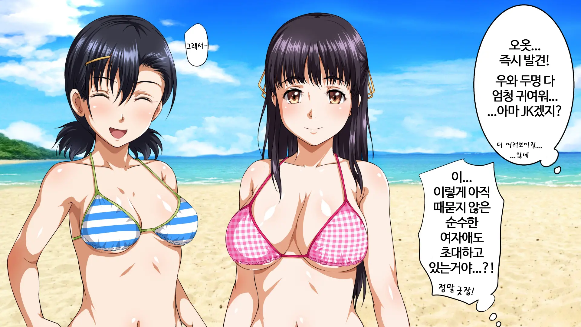 Pakopako Resort E Youkoso ~Onnanoko To Yaritai Houdai H Na Koto Ga Dekiru Yume No Shima~ | 파코파코 리조트에 어서와요 ~여자아이와 하고싶은대로 마음껏 H할 수 있는 꿈의 섬~